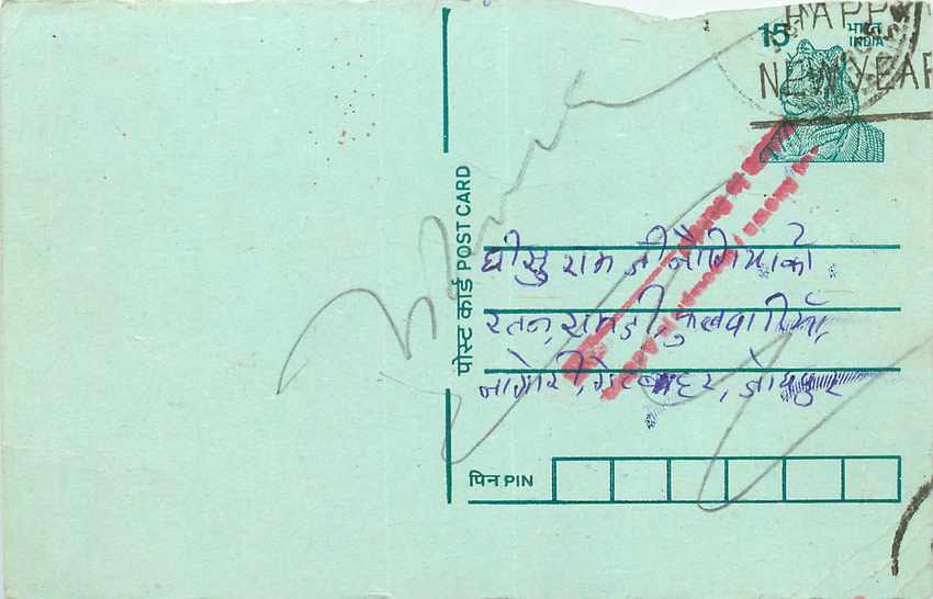Inde India Entier Postal Stationary Tigre