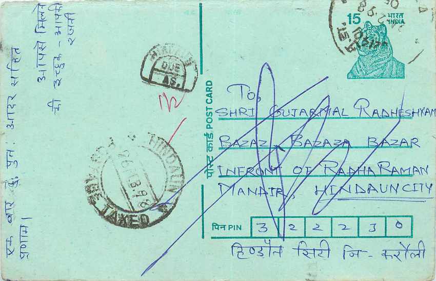Inde India Entier Postal Stationary Tigre