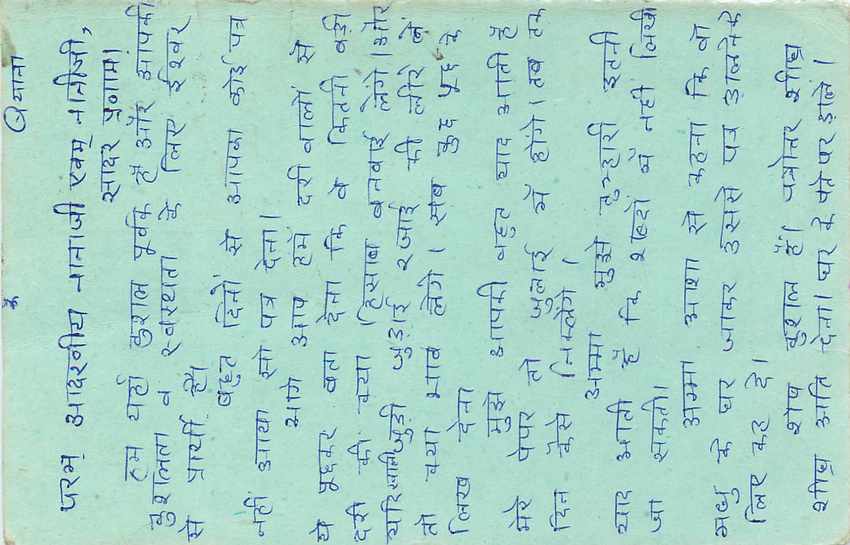Inde India Entier Postal Stationary Tigre — Verso