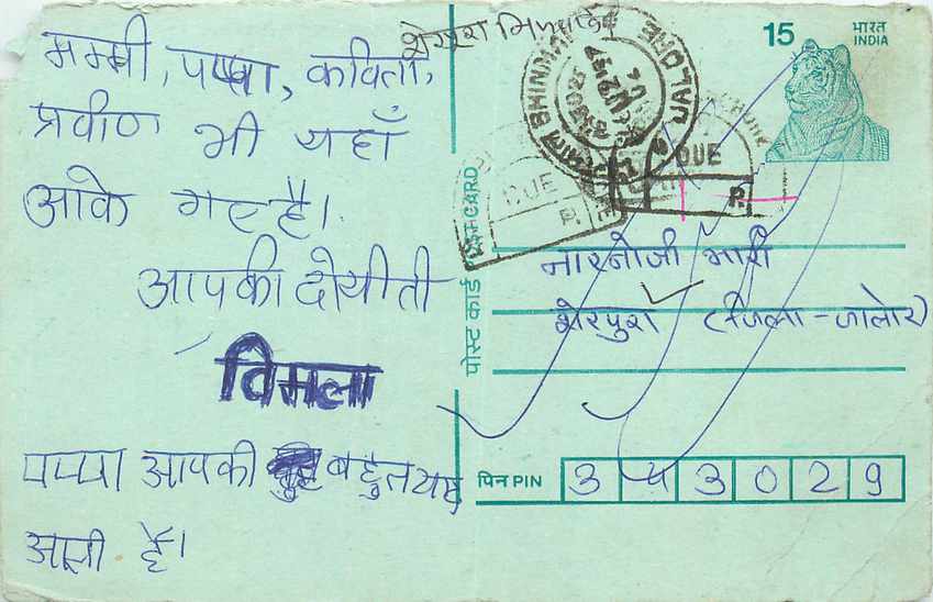 Inde India Entier Postal Stationary Tigre