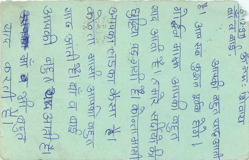 Inde India Entier Postal Stationary Tigre — Verso