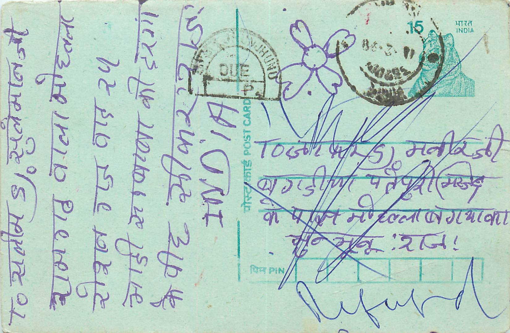 Inde India Entier Postal Stationary Tigre