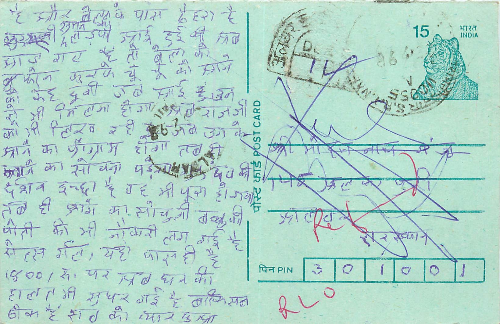 Inde India Entier Postal Stationary Tigre