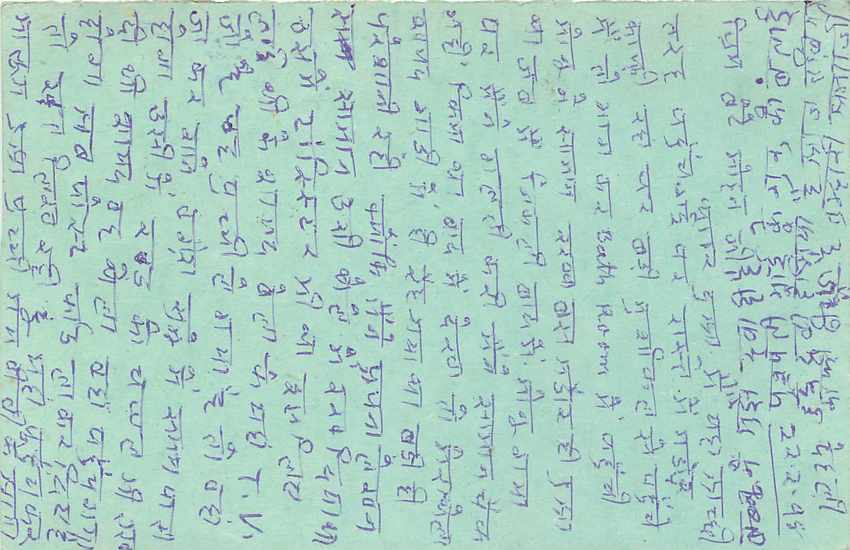Inde India Entier Postal Stationary Tigre — Verso