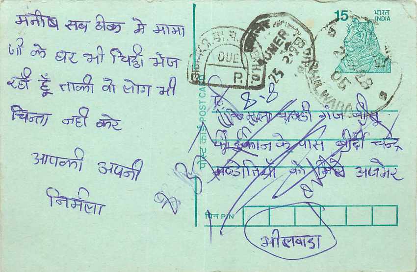Inde India Entier Postal Stationary Tigre