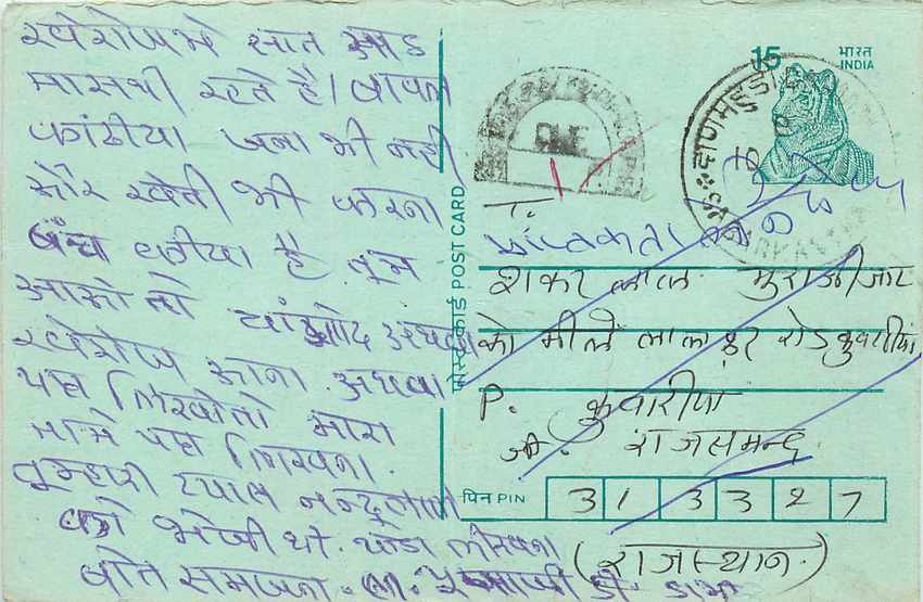 Inde India Entier Postal Stationary Tigre