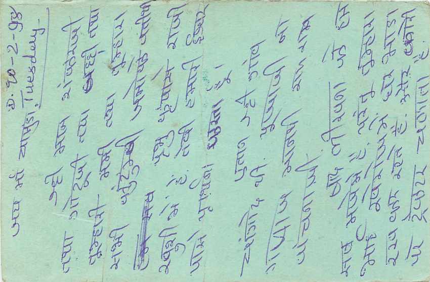 Inde India Entier Postal Stationary Tigre — Verso