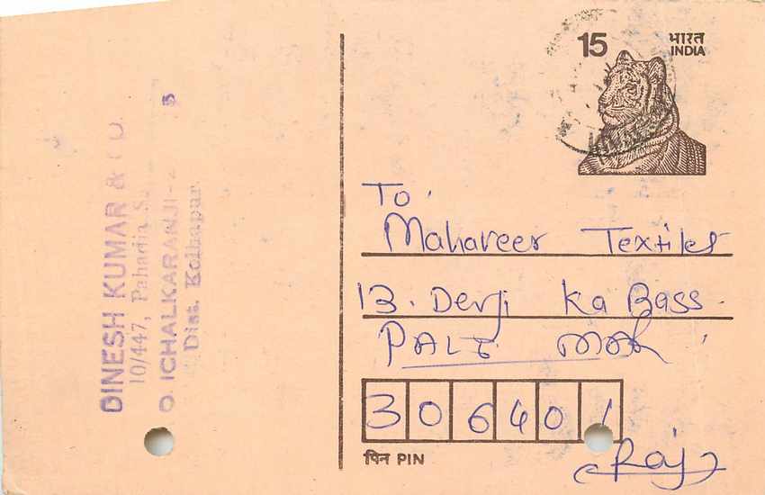 Inde India Entier Postal Stationary Tigre