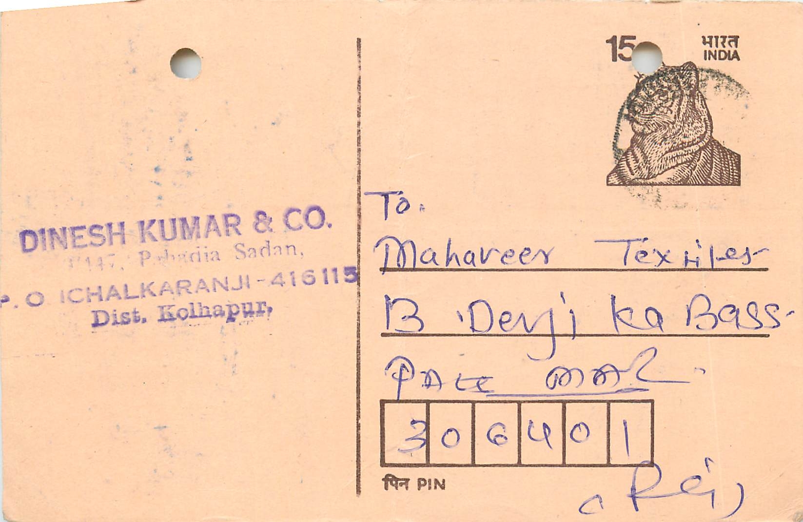 Inde India Entier Postal Stationary Tigre