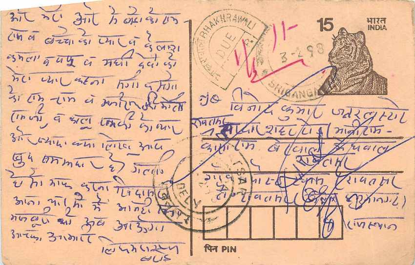 Inde India Entier Postal Stationary Tigre
