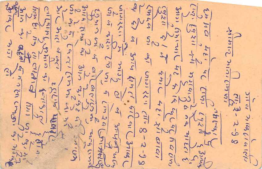 Inde India Entier Postal Stationary Tigre — Verso