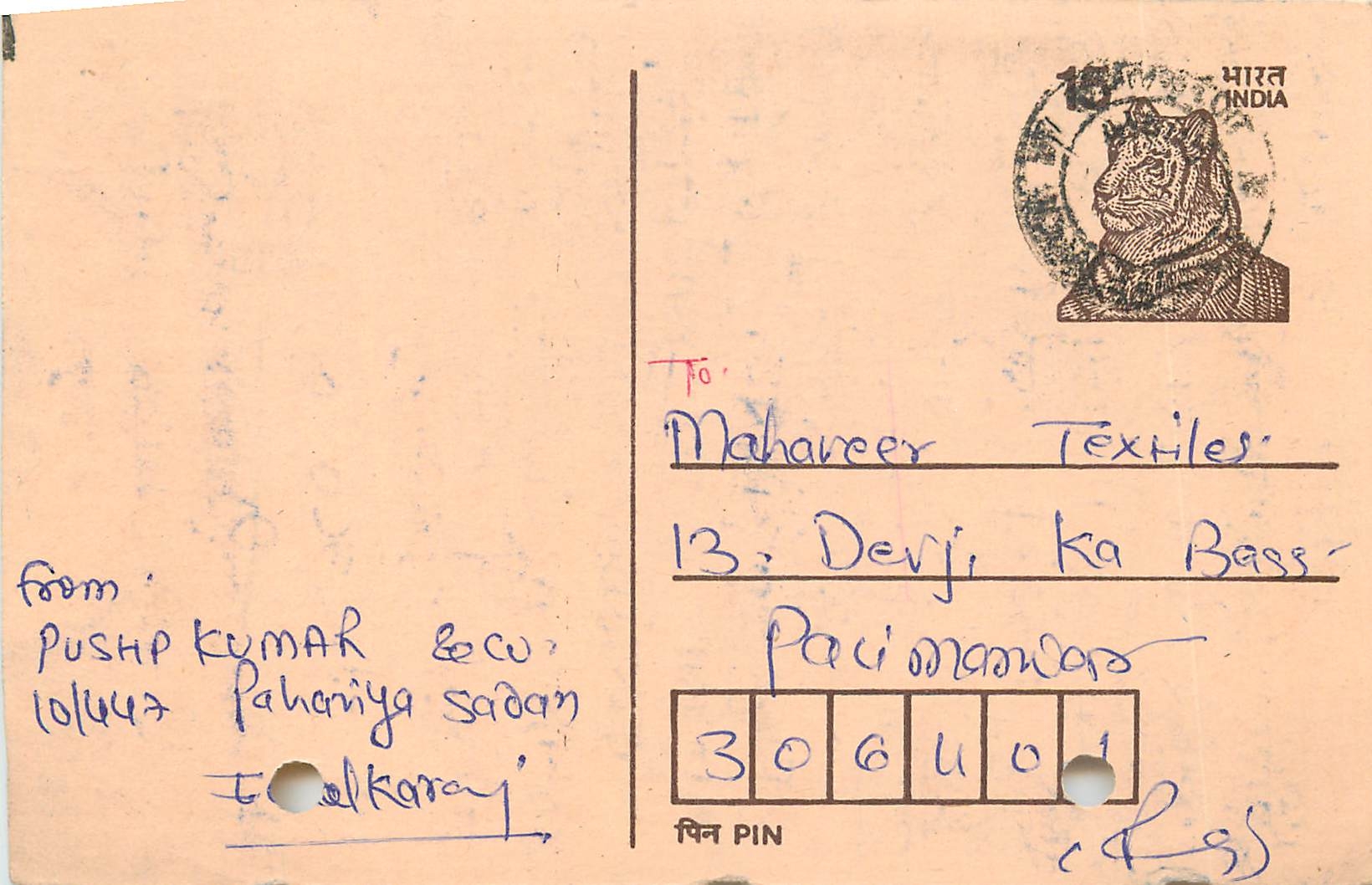 Inde India Entier Postal Stationary Tigre
