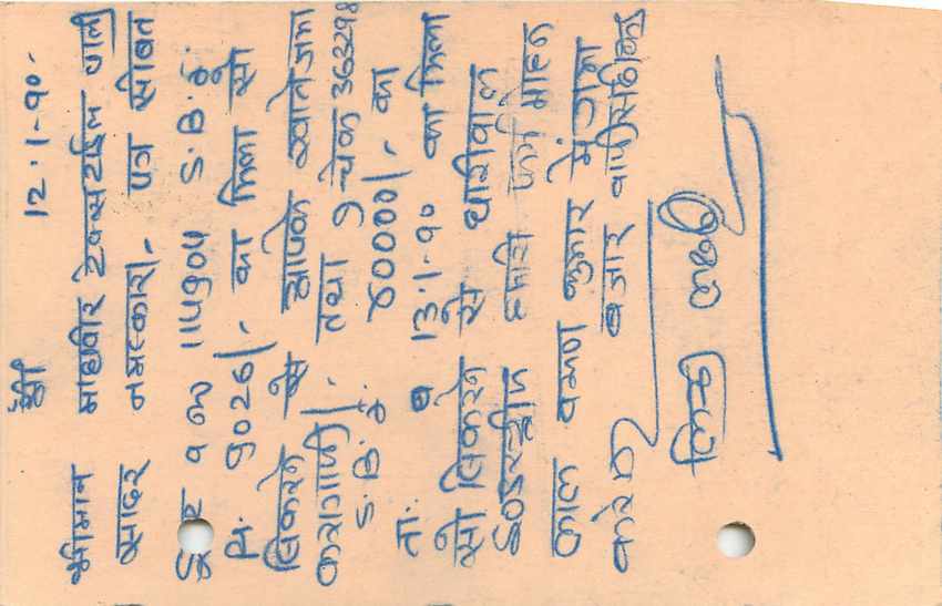 Inde India Entier Postal Stationary Tigre — Verso