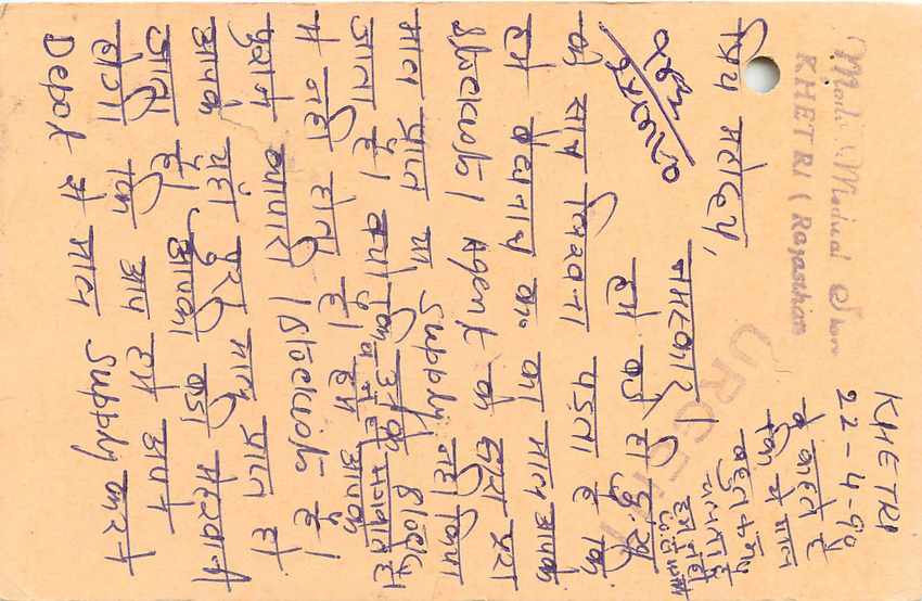 Inde India Entier Postal Stationary Tigre — Verso