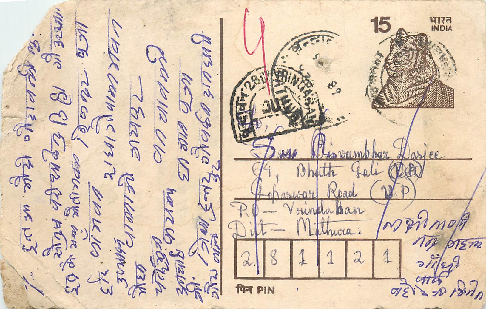 Inde India Entier Postal Stationary Tigre