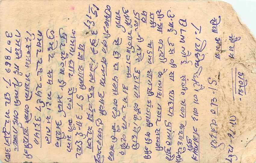 Inde India Entier Postal Stationary Tigre — Verso