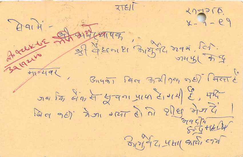 Inde India Entier Postal Stationary Tigre — Verso