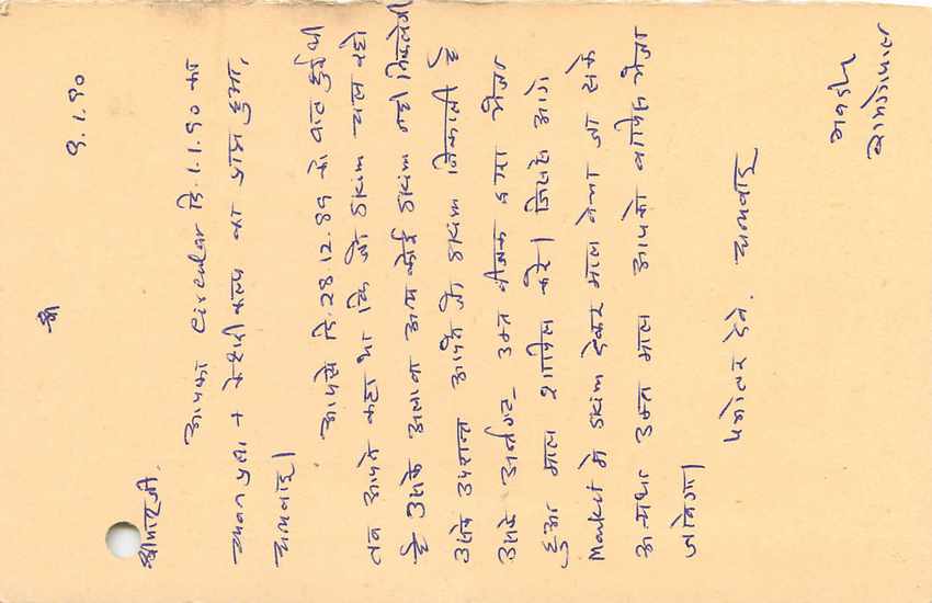 Inde India Entier Postal Stationary Tigre — Verso