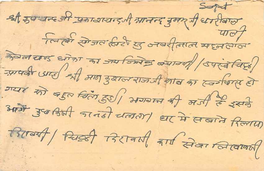 Inde India Entier Postal Stationary Tigre — Verso