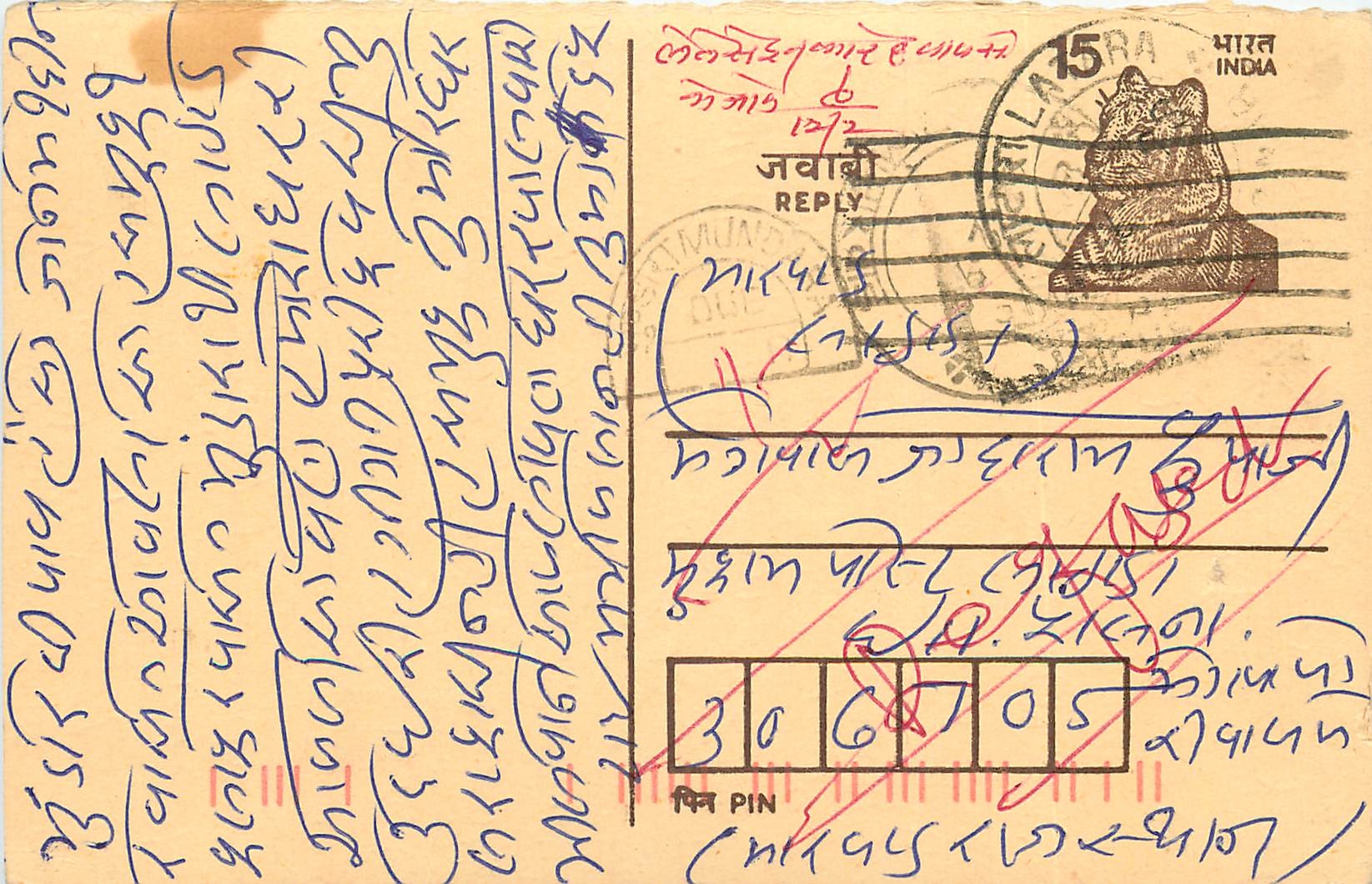 Inde India Entier Postal Stationary Tigre
