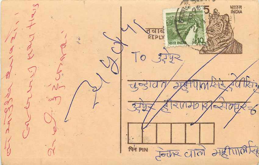 Inde India Entier Postal Stationary Tigre