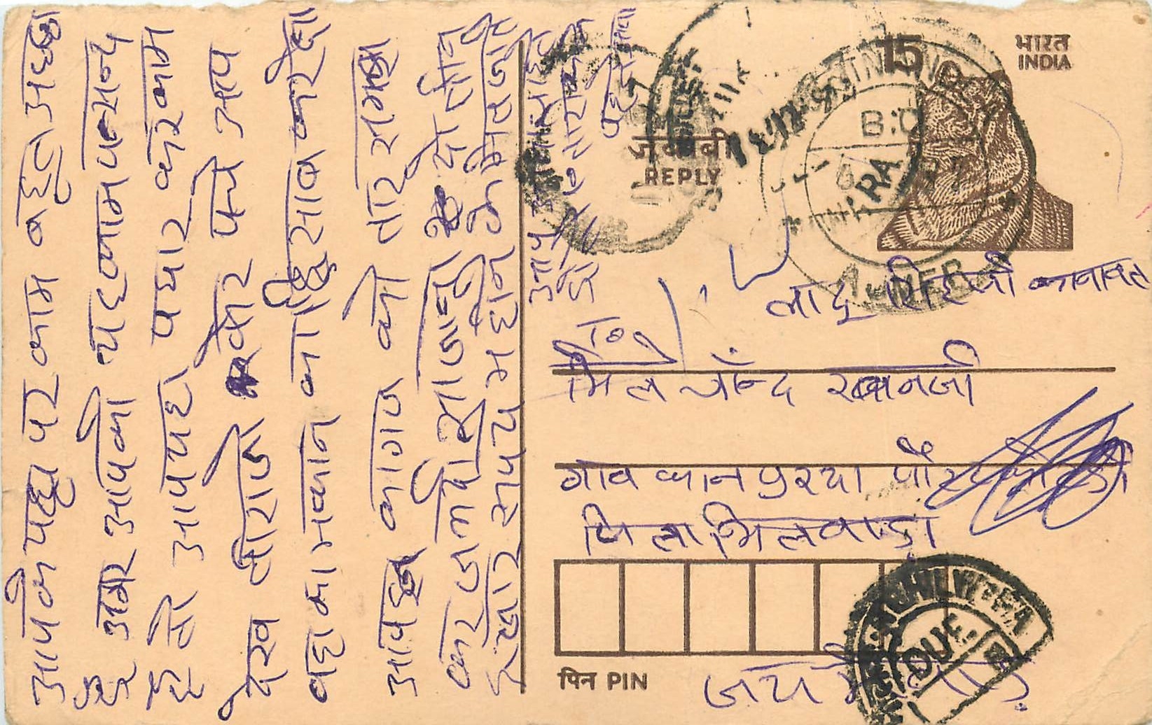 Inde India Entier Postal Stationary Tigre