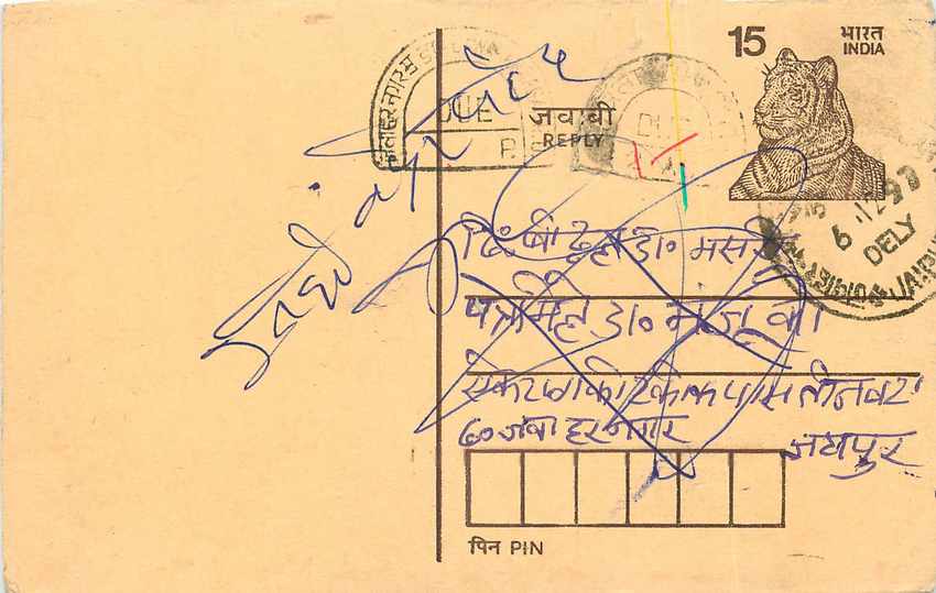 Inde India Entier Postal Stationary Tigre