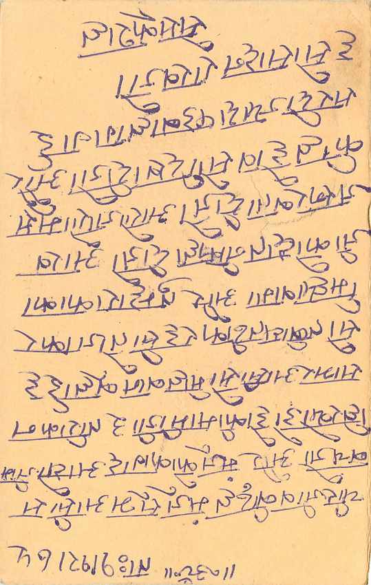 Inde India Entier Postal Stationary Tigre — Verso
