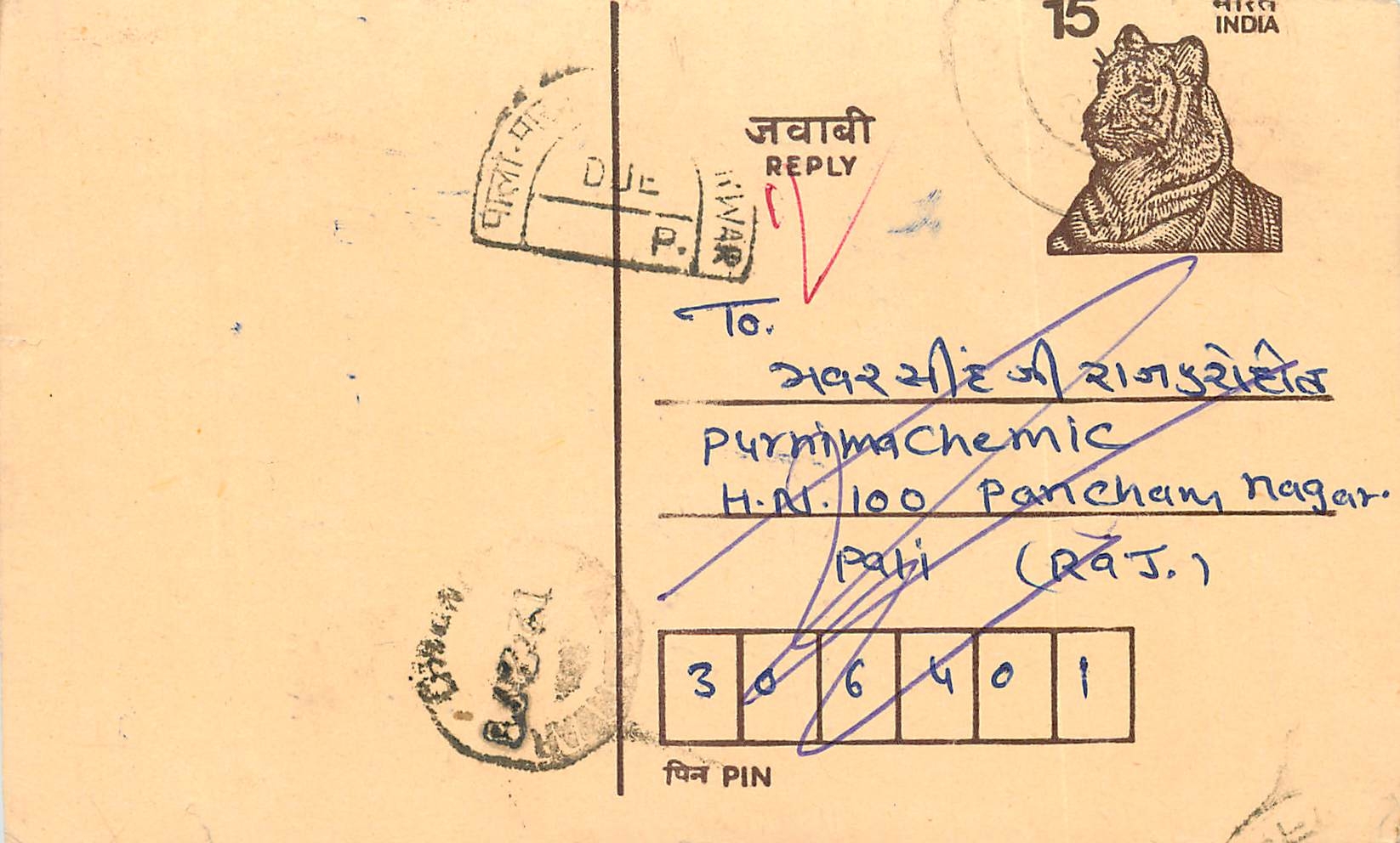 Inde India Entier Postal Stationary Tigre