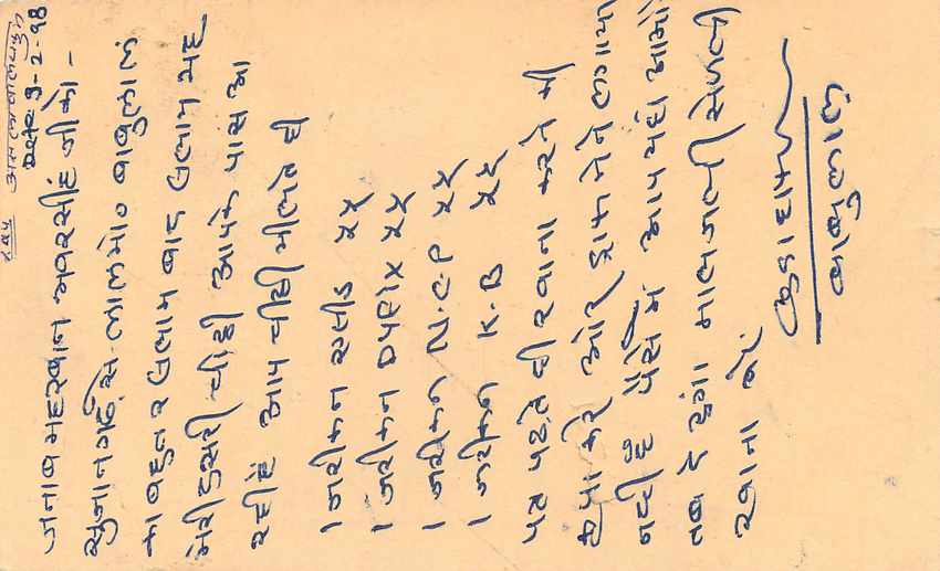 Inde India Entier Postal Stationary Tigre — Verso
