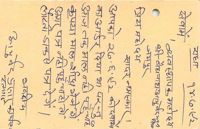 Inde India Entier Postal Stationary Tigre — Verso