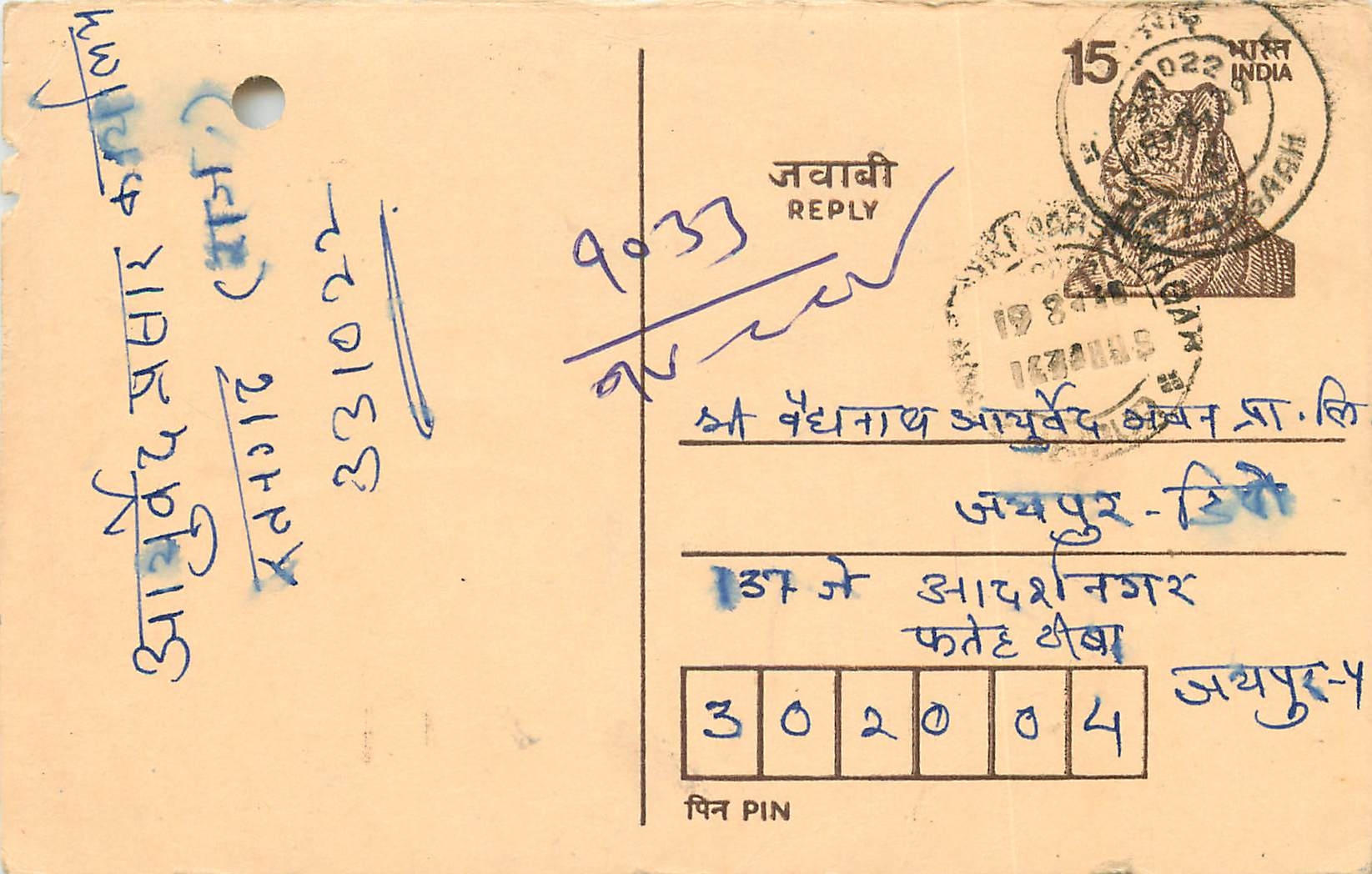 Inde India Entier Postal Stationary Tigre