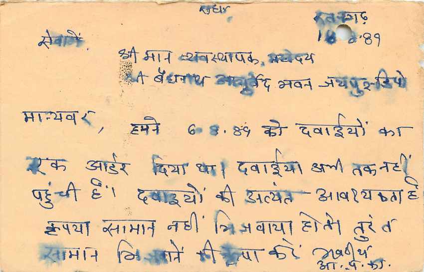 Inde India Entier Postal Stationary Tigre — Verso