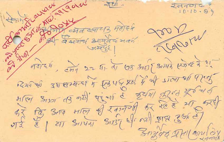 Inde India Entier Postal Stationary Tigre — Verso