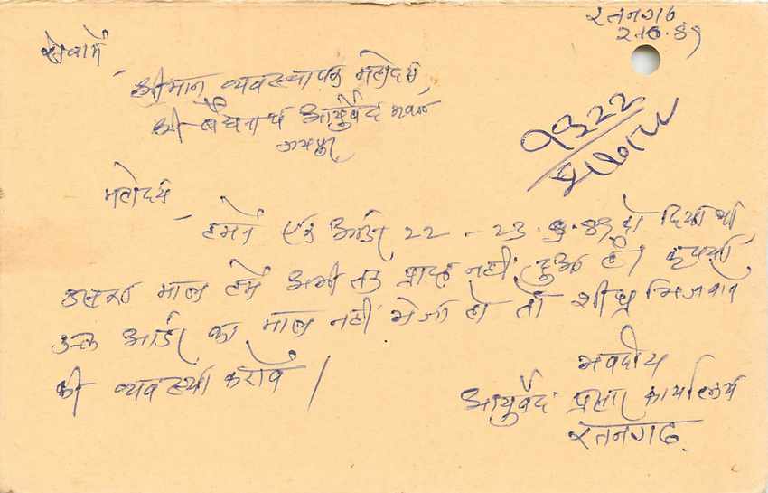 Inde India Entier Postal Stationary Tigre — Verso