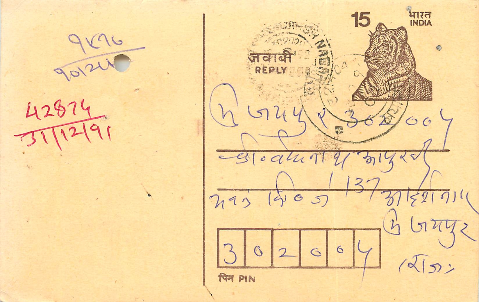 Inde India Entier Postal Stationary Tigre