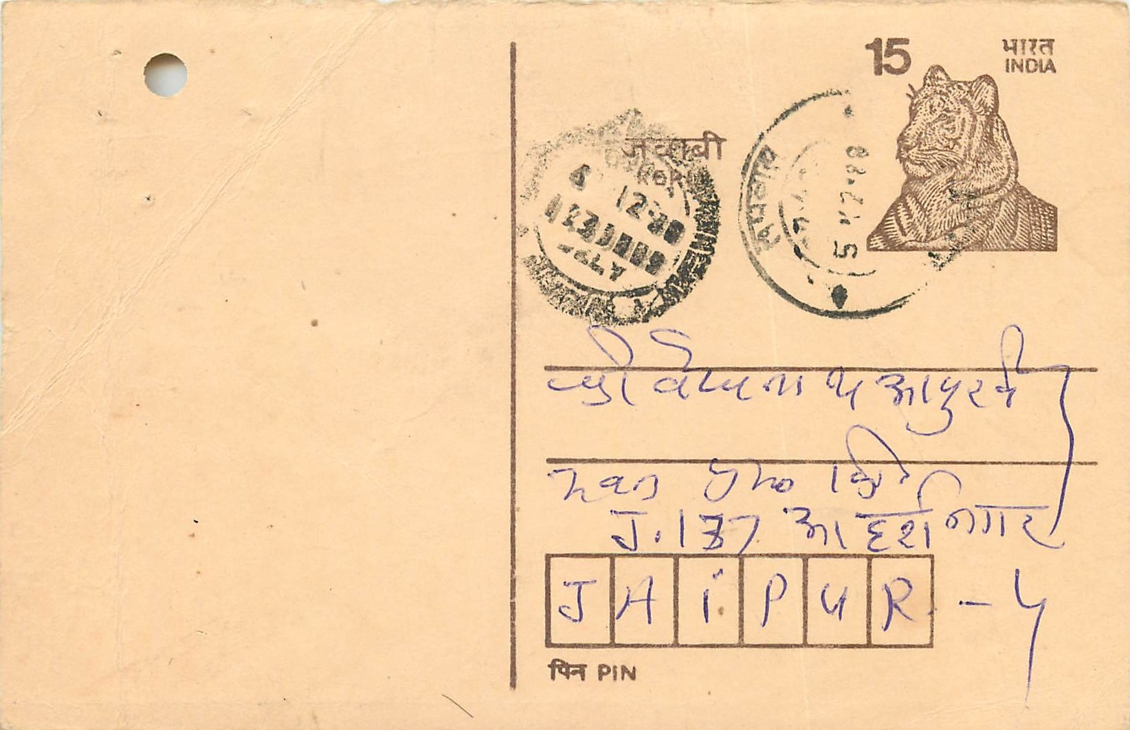 Inde India Entier Postal Stationary Tigre