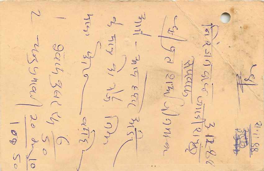 Inde India Entier Postal Stationary Tigre — Verso