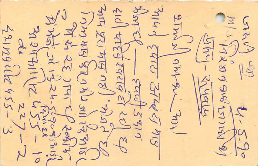 Inde India Entier Postal Stationary Tigre — Verso