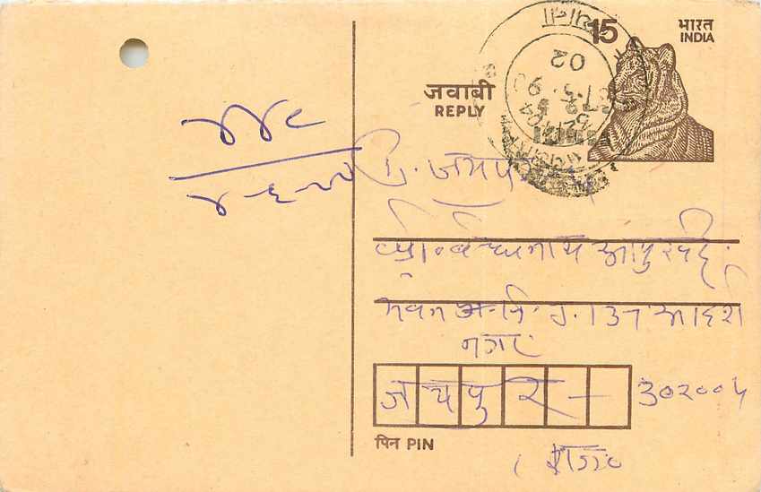 Inde India Entier Postal Stationary Tigre