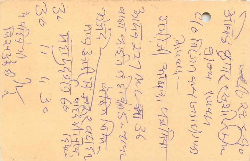 Inde India Entier Postal Stationary Tigre — Verso
