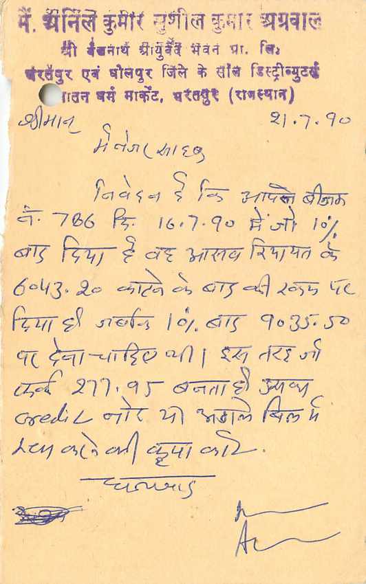 Inde India Entier Postal Stationary Tigre — Verso