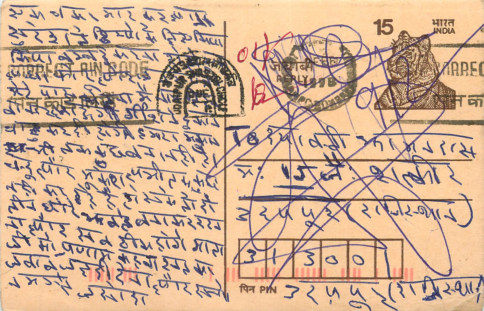 Inde India Entier Postal Stationary Tigre