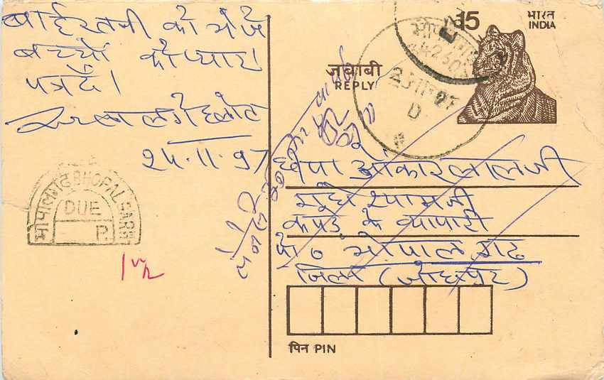 Inde India Entier Postal Stationary Tigre