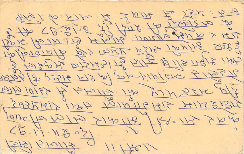 Inde India Entier Postal Stationary Tigre — Verso