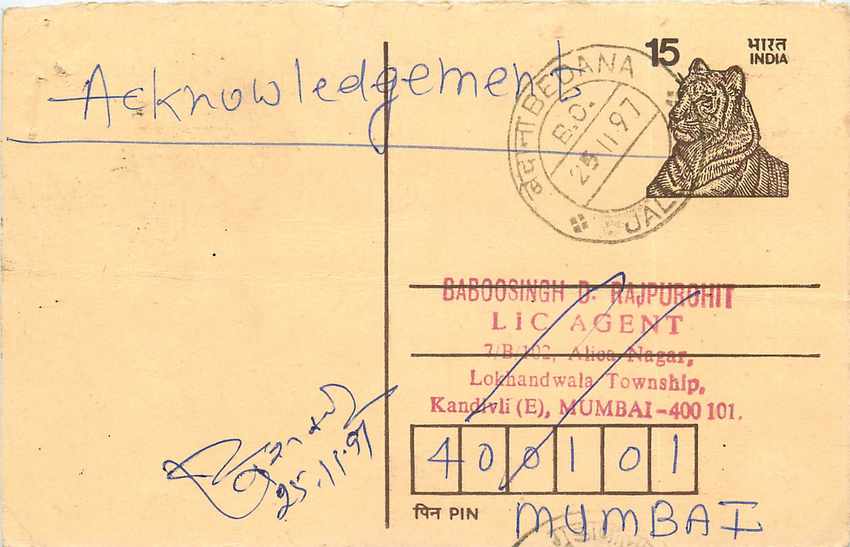Inde India Entier Postal Stationary Tigre