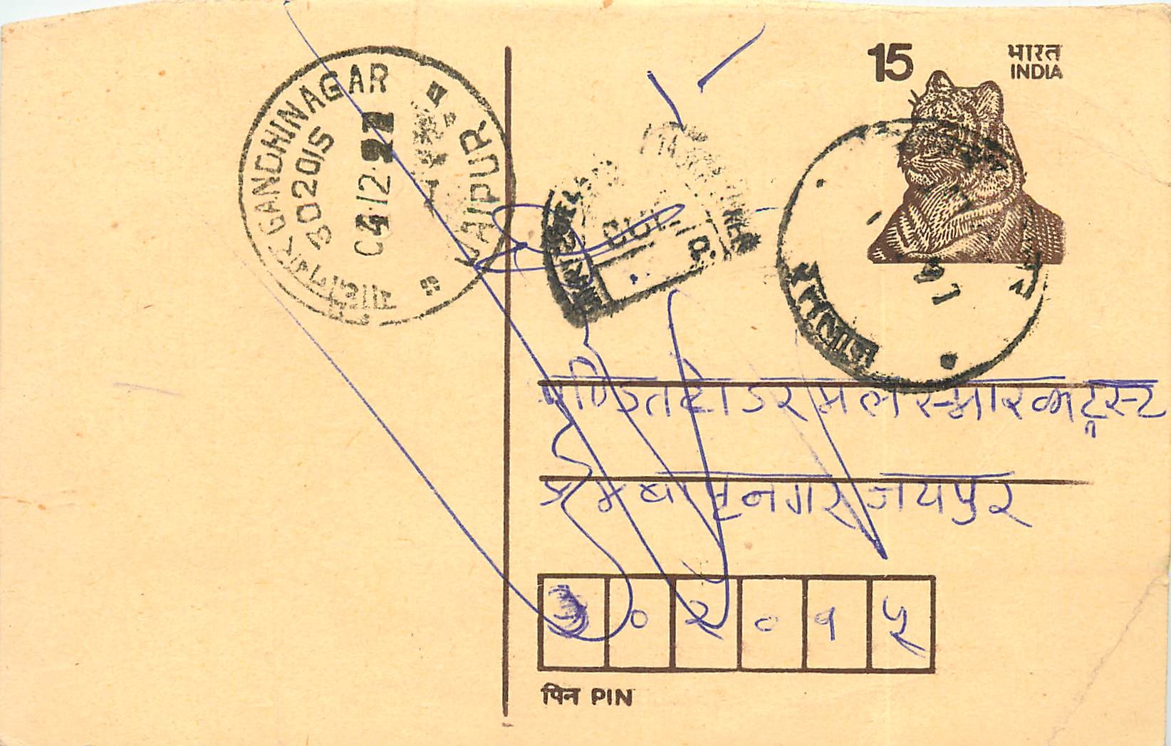 Inde India Entier Postal Stationary Tigre