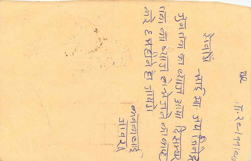Inde India Entier Postal Stationary Tigre — Verso