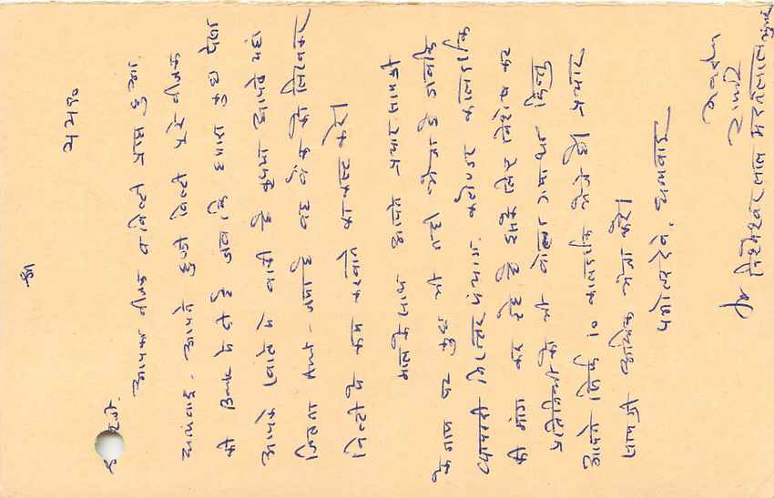 Inde India Entier Postal Stationary Tigre — Verso