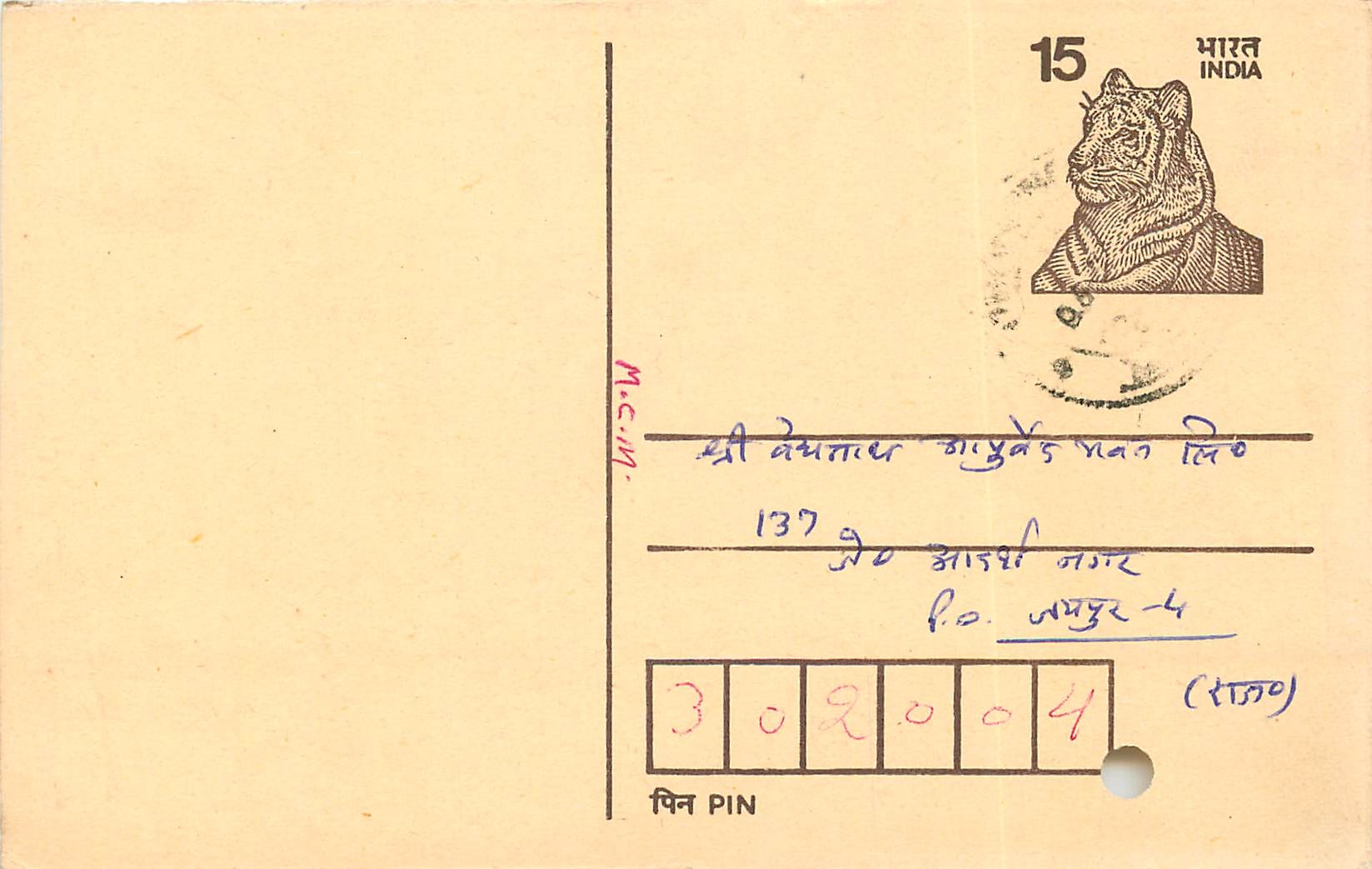 Inde India Entier Postal Stationary Tigre
